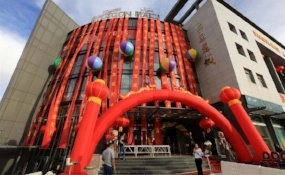 Dragon Mall in Jordan